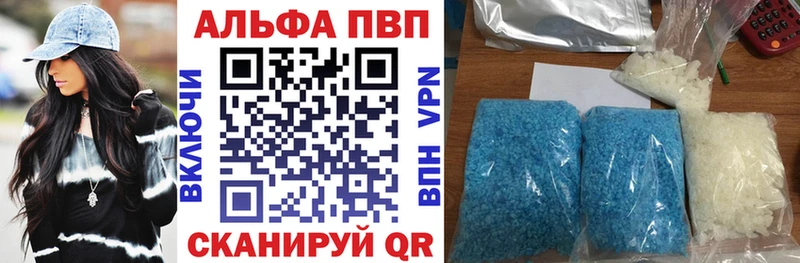Alpha PVP Crystall  купить  цена  Ермолино 
