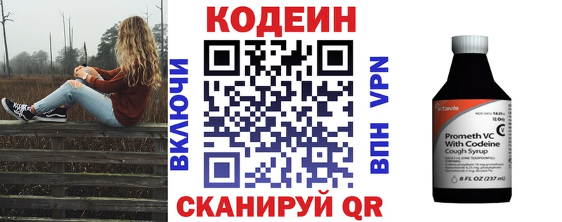Кодеин Purple Drank  где купить наркоту  Ермолино 