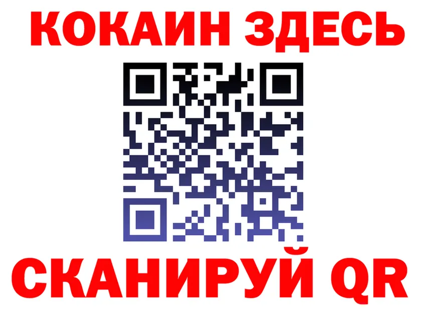 Cocaine 99% вход это гидра Ермолино
