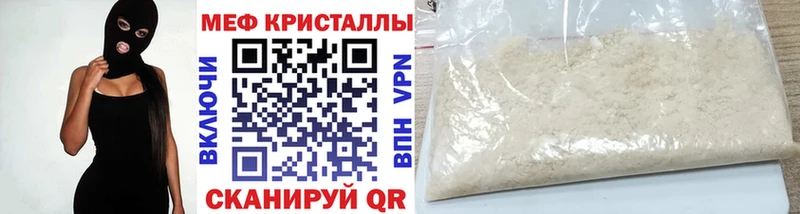 купить закладку  Ермолино  Меф mephedrone 
