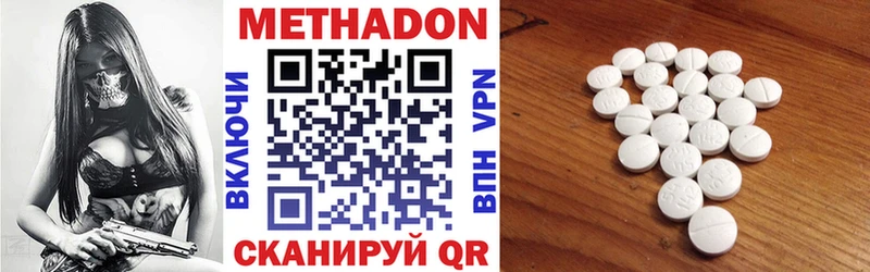 Метадон мёд как найти Ермолино
