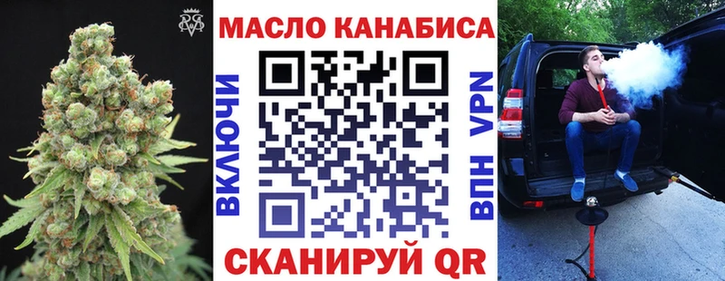 ТГК гашишное масло  купить   Ермолино 